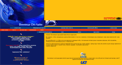 Desktop Screenshot of ishtar.vinnitsa.com
