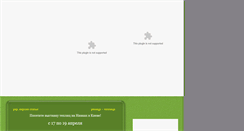 Desktop Screenshot of profil-m.vinnitsa.com