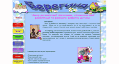 Desktop Screenshot of bereginya.vinnitsa.com