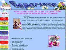 Tablet Screenshot of bereginya.vinnitsa.com