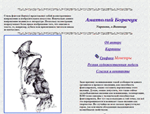 Tablet Screenshot of boraks.vinnitsa.com